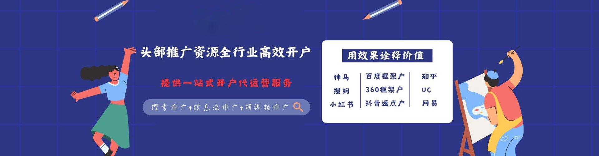 老河口竞价排名